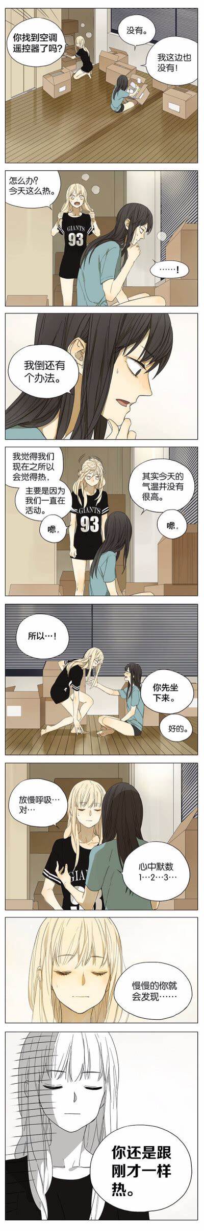 日常漫画分类